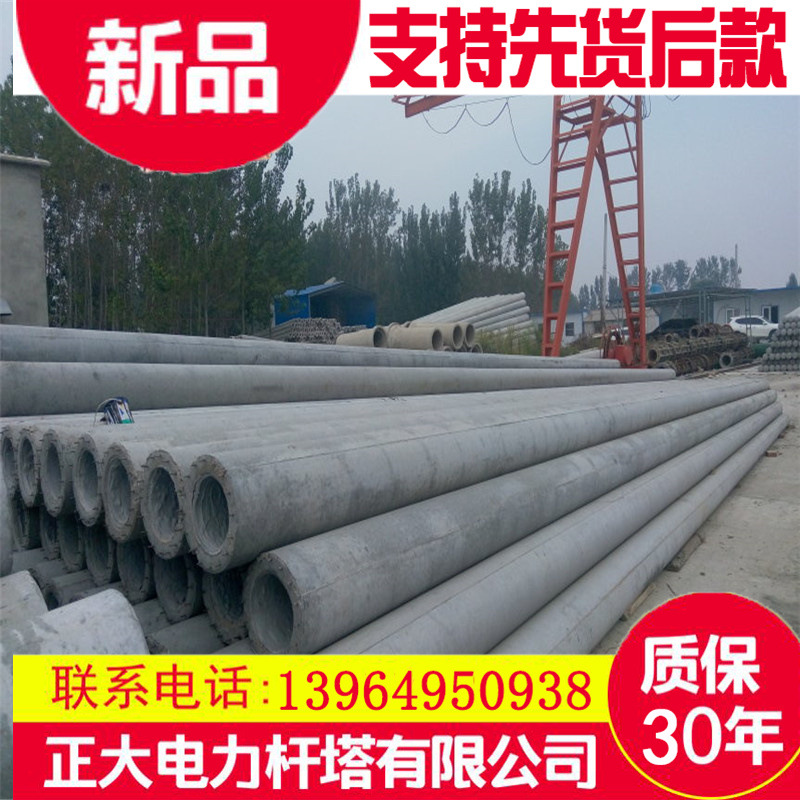 7米水泥电线杆 钢筋混凝土水泥制品 电杆价格 直径150mm