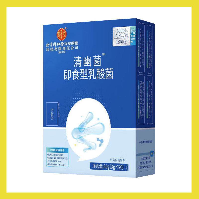 北京同仁堂内廷上用清幽菌活性肠道益生菌粉活菌肠胃消化调理身体|undefined