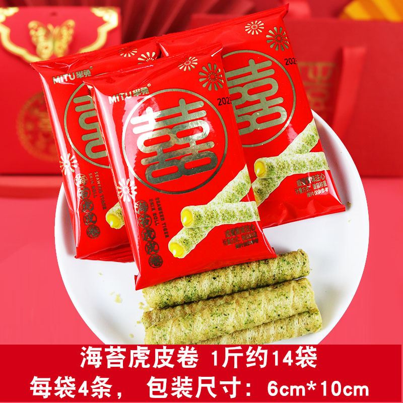 喜饼整箱混合礼盒散装婚宴结婚喜事满月双喜饼干升学乔迁零食伴手|undefined