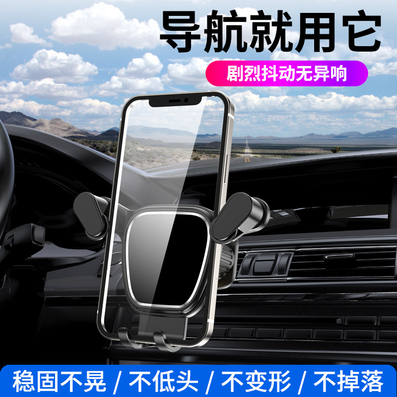 Soporte del teléfono móvil del coche 2023 nueva salida de aire del coche universal soporte fijo marco anti-vibración navegación dedicada