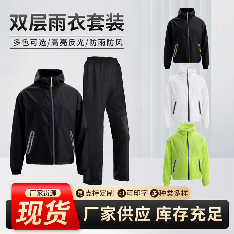 Lightweight double-layer split raincoat set for men and women, with hood, zipper, and pockets, suitable for delivery and cycling, wear-resistant and waterproof workwear Lightweight double-layer split raincoat set for men and women, with hood, zipper, and pockets, suitable for delivery and cycling, wear-resistant and waterproof workwear