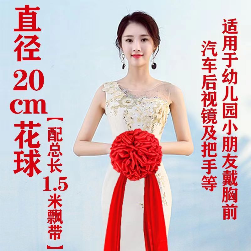 授賞式のブランドの赤い刺繍の結婚車の新車の自動車の結婚の結婚式の大きい紅花のボールの開業はカットして大紅花に移ります。|undefined