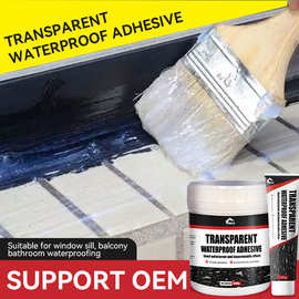 透明防水胶 跨境外墙屋顶卫生间补漏胶免砸砖地板防水涂料密封