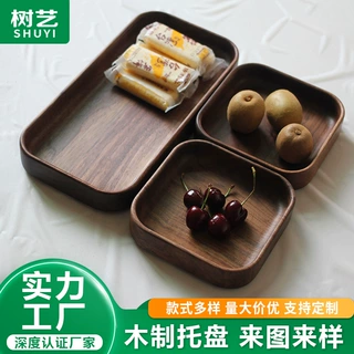 批发木头托盘日式家用茶盘水果盘子圆形托盘南美胡桃实木托盘定制