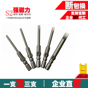 800 one-word electric batch head electric batch nozzle electric beel screwdriver head electric screwdriver head S2 material screwdriver head