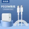 PD20W