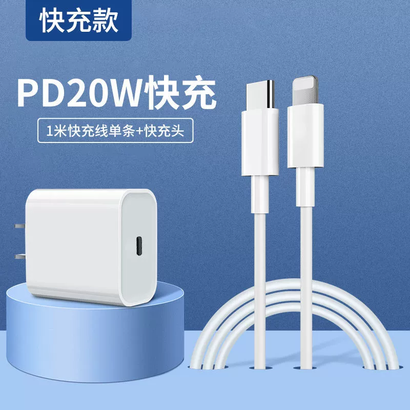 Кабель данных Data Apple PD20W/PD30W/PD35W USB-C в Lightning, длина 1/1.5/2 м, набор быстрой зарядки PD