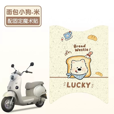 Pad Pad, Electric vehicle foot mat - bread-puppy-high-quality-silk-circle-waterproof-and-dustproof
