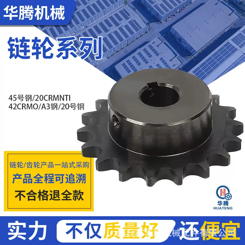 链轮齿轮非标定做机械传动工业加工单双排双节距滚筒链轮生产厂家