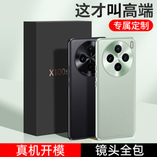 适用vivoX200Ultra手机壳X100S精孔金属镜头圈S18E素皮S19保护套6