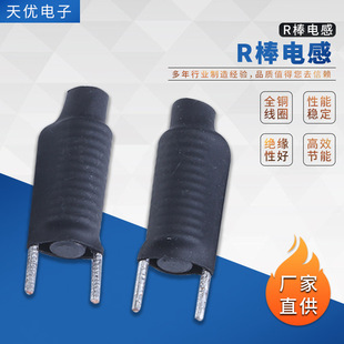 Magic R30 电感 R型磁棒电感R6*20 3UH棒型电感磁棒电感器-阿里巴巴
