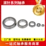 精密冲压定制实体轴承