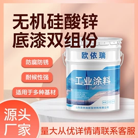 防锈涂料;防腐涂料;耐高温涂料