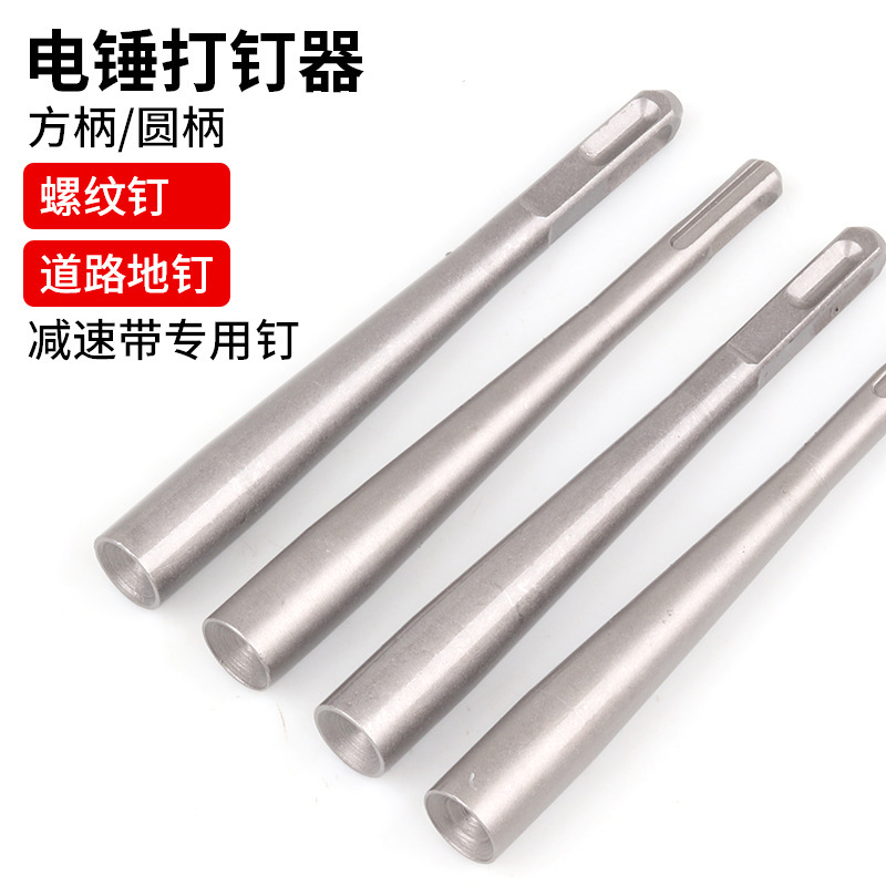 螺纹钉打钉器道路地钉减速带专用钉加厚帽粗钢钉敲击套筒打钉锤头