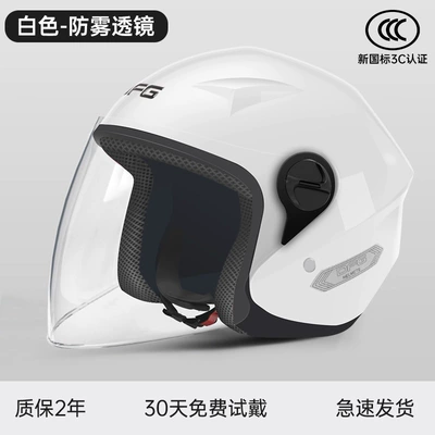 electric battery motorcycle helmet for: Motosiklet dəbilqələri - one-size-fits-all-new-national-standard-four-season-model-white-high-definition-anti-fog