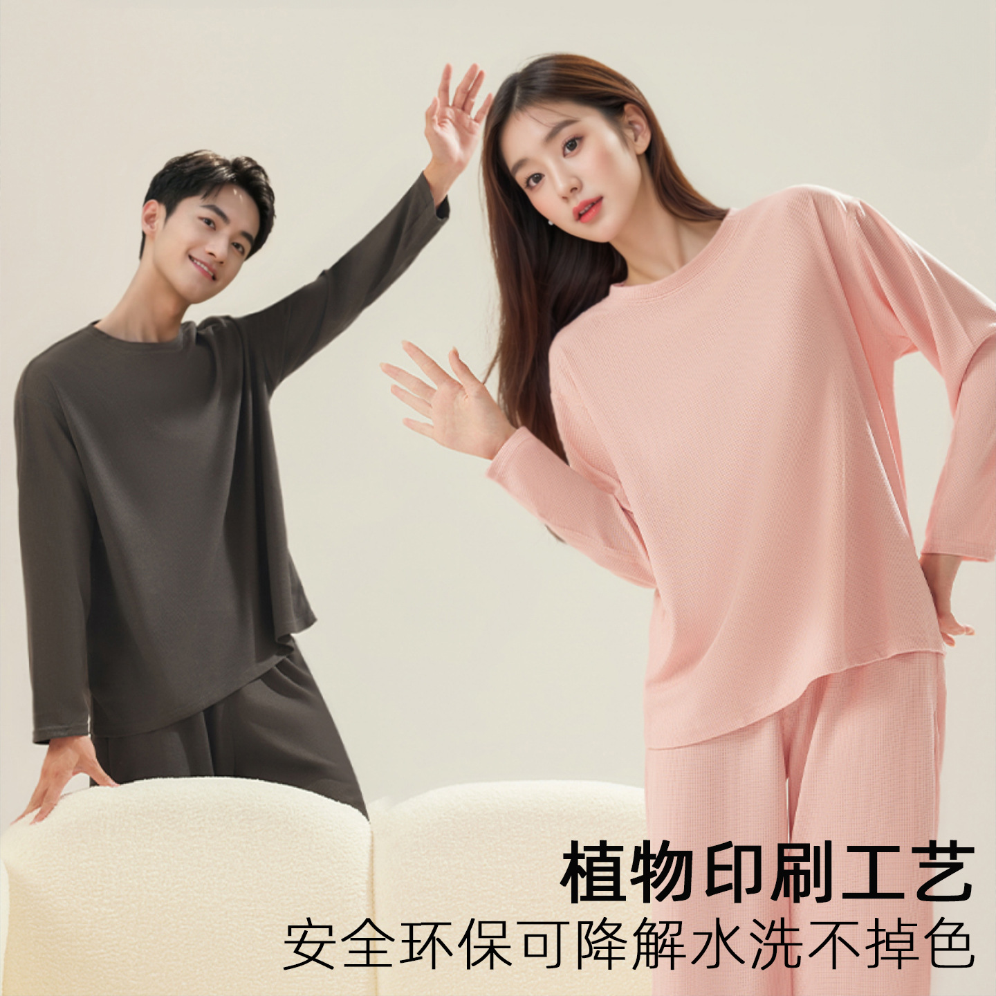 男性と女性のためのパジャマ、ワッフル長袖ズボン、空調服、薄手のカジュアルウェアラブル、大きいサイズのホームカップルスーツ