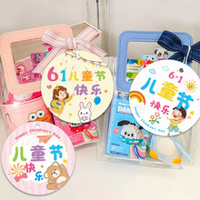 六一儿童节吊牌61快乐贺卡中小学生幼儿园小朋友零食礼物装饰卡片