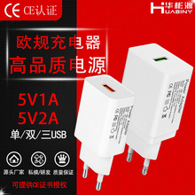 歐規5V2A充電器USB充電頭5V1A電源適配器ce認證5V 2.1A手機快充頭