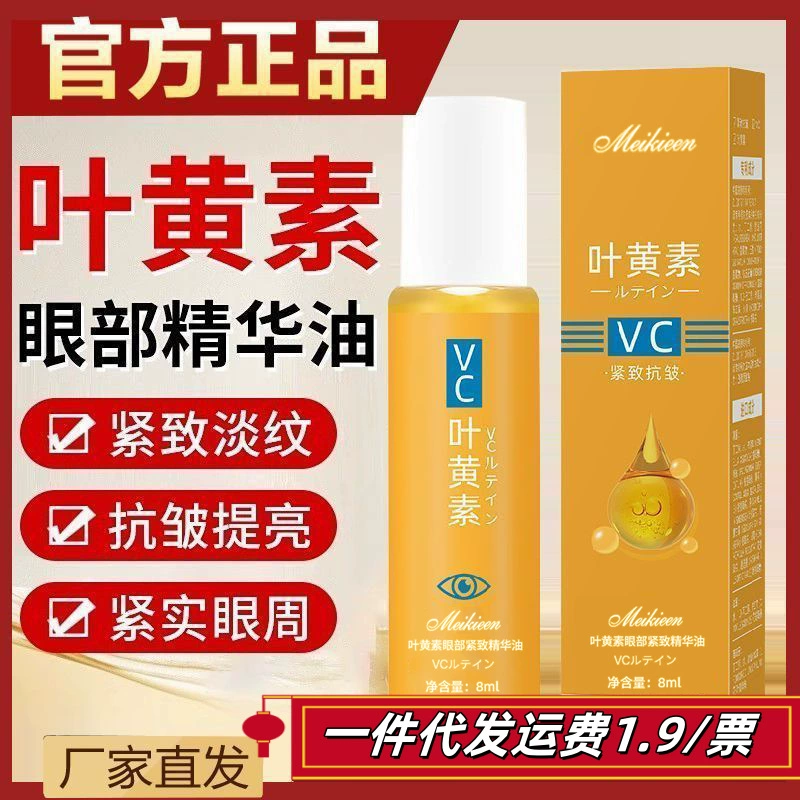 Экстракт лютеина для глаз разбавляет темные круги