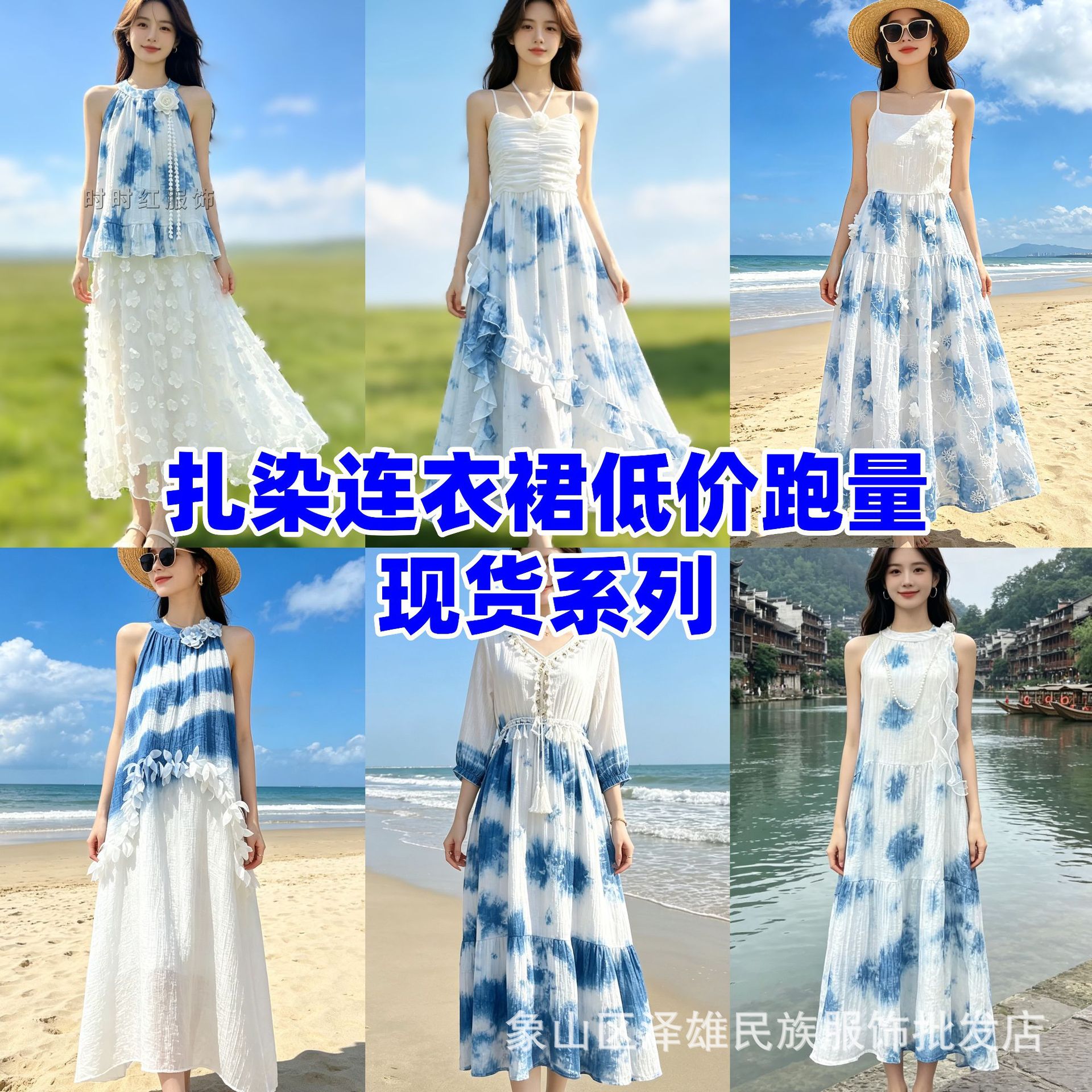 타이다이 원피스, 운남, 구이저우, 싼야 여행, 수제 청색 염색, 부드러운 레트로 스타일, 달콤한 해변 휴가, 비치 원피스