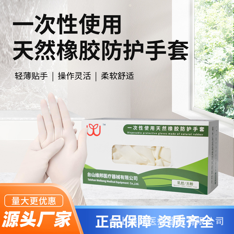 9寸无粉 一次性乳胶手套可用于宠物护理