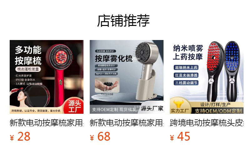 预览状态下无法点击,发布后,可点击跳转到对应的商品页面