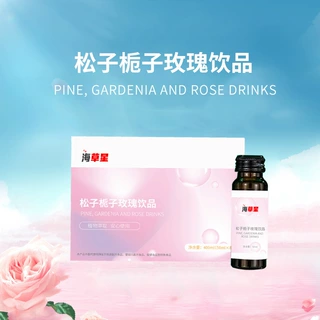 口服液10-50ml定制代工OEM生产厂家贴牌松子栀子玫瑰饮品植物萃取