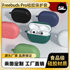 適用華爲FreeBuds Pro保護套華爲pro矽膠耳機套藍牙耳機防摔軟殼
