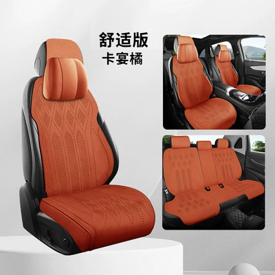Pads, Breathable, Dirt-Resistant, Anti-Wear, Car | Seat cushion, seat cover - cayenne-orange-split-head-comfort-version