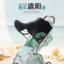 婴儿车遮阳棚遛娃神器口袋车儿童推车伞车防晒蓬篷配件通用可折叠