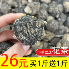 【26元发2斤】云南丽江黑玛卡干果黑玛卡干片正品玛咖泡酒料泡茶