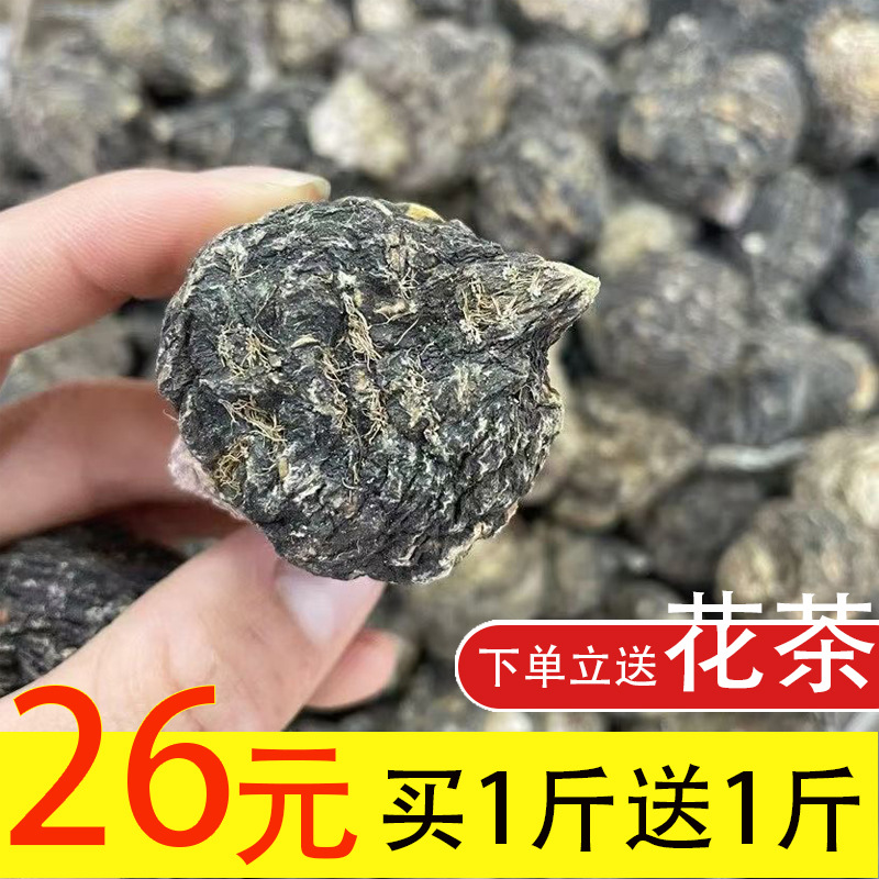 【26元发2斤】云南丽江黑玛卡干果黑玛卡干片正品玛咖泡酒料泡茶