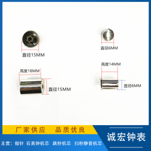 Glass clock plate isolation column plastic column 1.5 pad foot size process static nail plastic cap watch movement parts