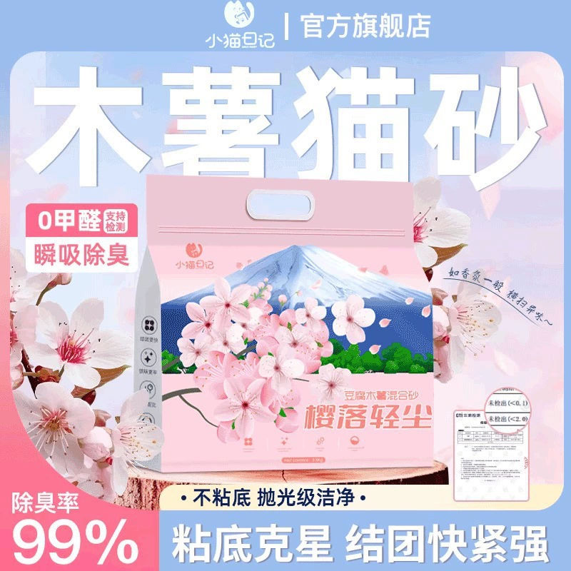 Kitten Diary Кошачий наполнитель Тапиока Кошачий наполнитель Дезодорирующий Без пыли Чистый тапиока Тофу Кошачий наполнитель Смешанный наполнитель Дезодорирующий наполнитель с антипригарным дном