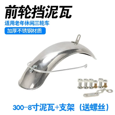 Electric vehicle fender 8inch 10inch Mudguards Waterproof Thickened - new-upgrade-thickened-and-hardened-stainless-steel-fender-bracket-8inch