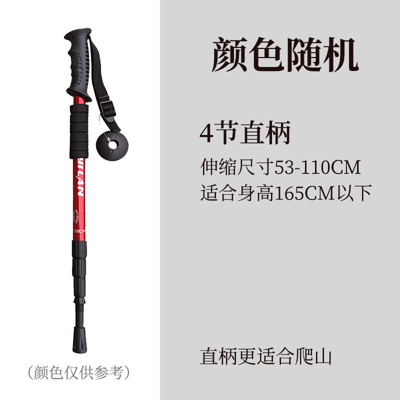 专业登山杖伸缩多功能款爬山手杖轻便|undefined