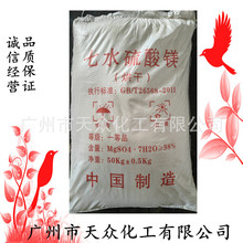 ˮV98 MgSO4·7H2O 7487-88-9