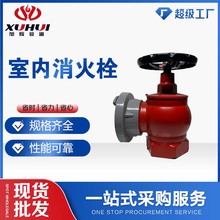华泰消防室内消火栓稳压减压栓旋转栓消防器材配件室内栓一站采购