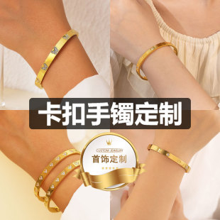High-End 316 Titanium Steel Jewelry Processing and Customization, Buckle Bracelet, Wedding Jewelry, Oem/Odm Customization with Drawings and Samples