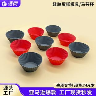 Factory wholesale silicone Mafin cup cake cup tart cup round 7cm baking gadget diy cake mold