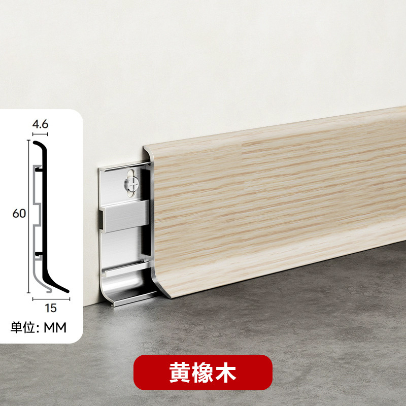 アルミ合金製巾木 木目調 6cm 二層式 バックル式 超薄型 木目調メタル巾木 床巾木 接着剤不要|undefined
