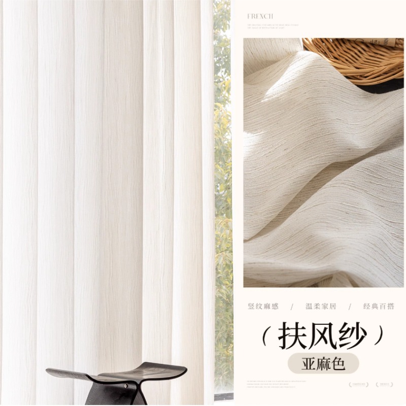 亚麻色扶风纱 / 四爪挂钩成品