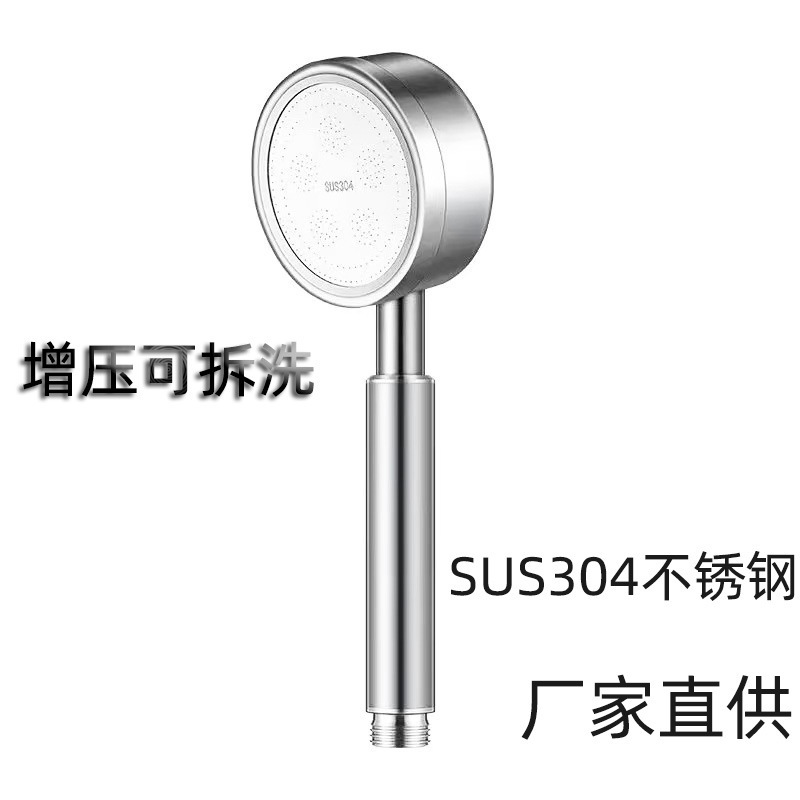 304ステンレスのシャワーヘッドセットのシャワーを浴びます。|undefined