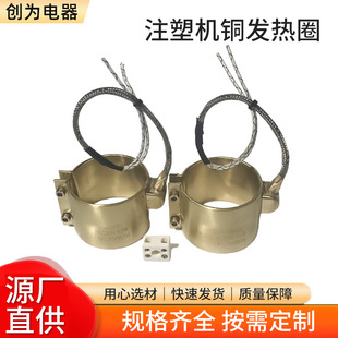 Injection Molding Machine Copper Heating Ring, Fully Sealed Electric Heating Ring, High Temperature Resistant High Power Heater, Leak-Proof Glue Can Be Customized