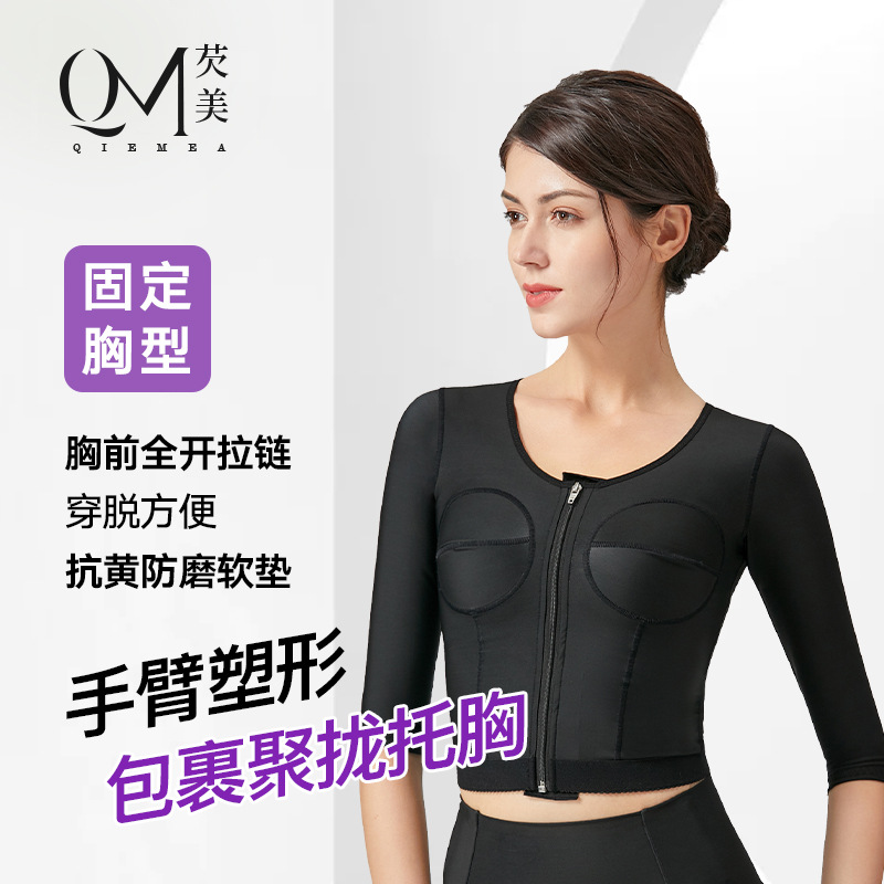 Premium Post-Arm Liposuction Shaping Garment, Upper Body Liposuction Shaping Garment for Women, Chest Compression and Body Shaping Garment Manufacturer