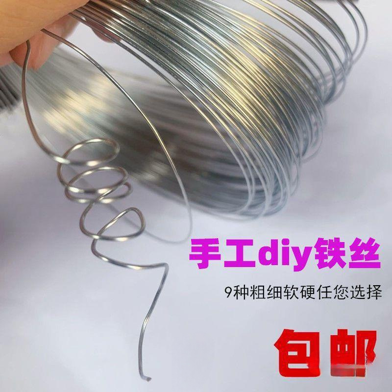手工diy铁线丝铁丝线定型固定型超细编织兔耳朵花页泥塑骨架