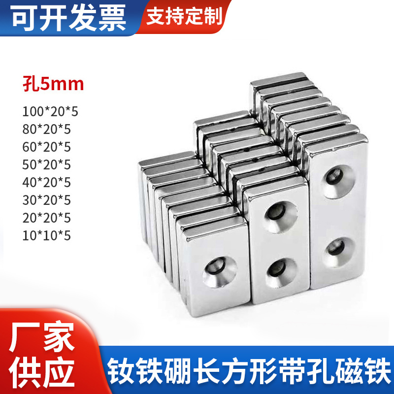 厂家供应钕铁硼强磁模具长方形磁铁片磁钢吸铁石磁铁超强吸力批发
