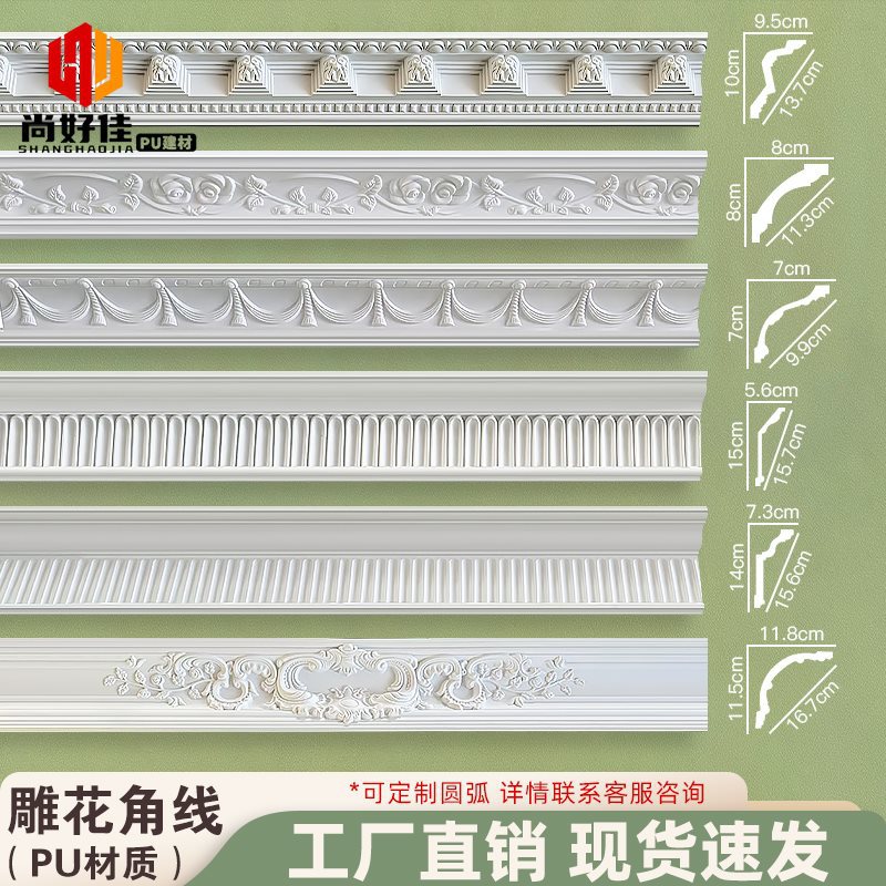 pu线条吊顶角线法式欧式中古风仿石膏虎头线顶角客厅卧室阴角线