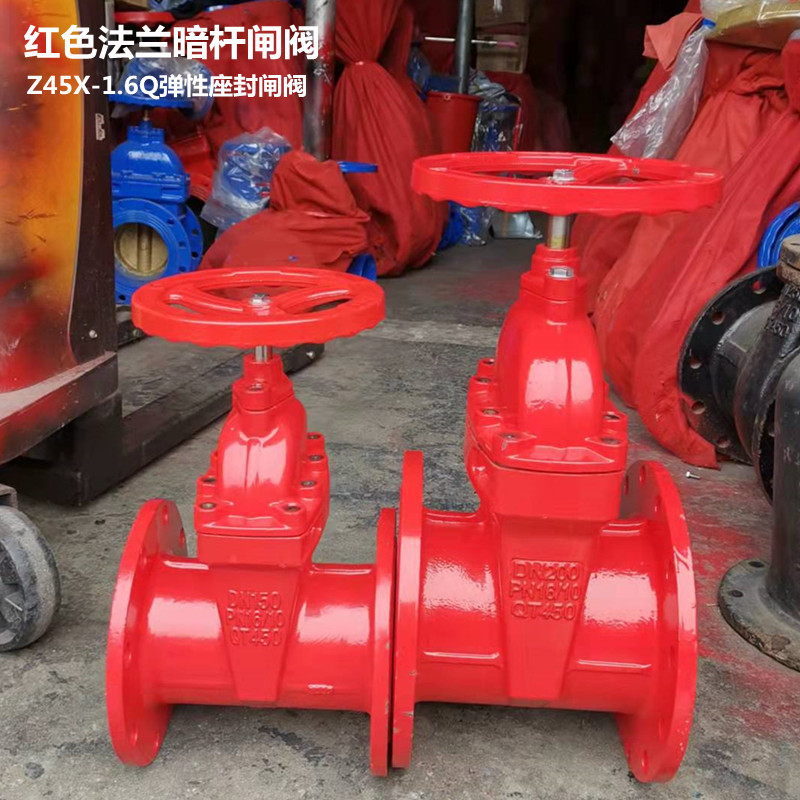 红色给排水消防管道闸阀Z45X-1.6Q法兰暗杆闸阀 DN50-DN300