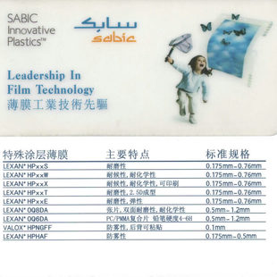 SABIC EFR65��LEXAN EFR65��ɳ����FR65͸��������ȼ��Ĥ